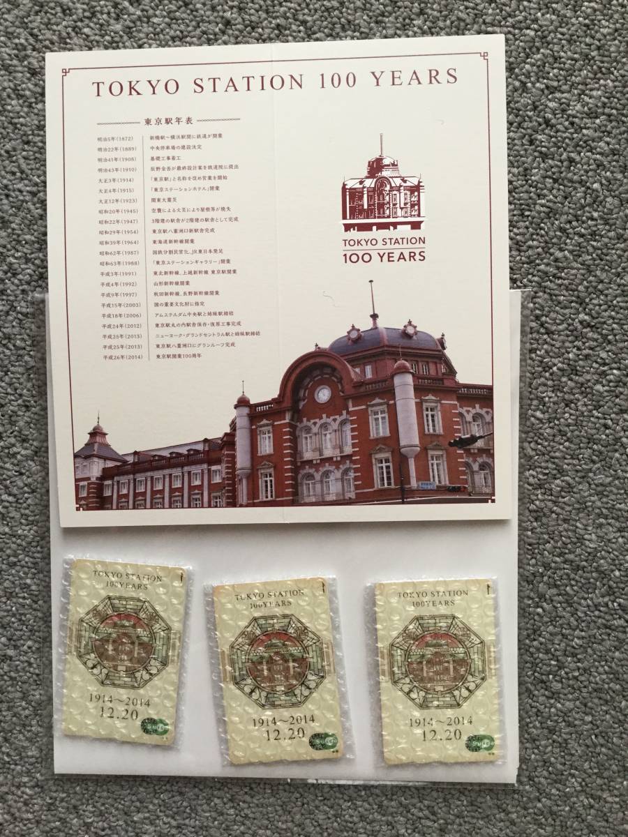 新品，大得価 東京駅開業100周年 スイカ 3枚組 台紙付(Suica)｜売買されたオークション情報、yahooの商品情報をアーカイブ公開 - オークファン Suica