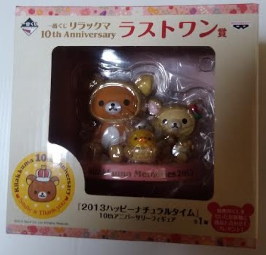 リラックマ一番くじラストワン賞　新品未開封　10thアニバーサリー　他・全15点_2