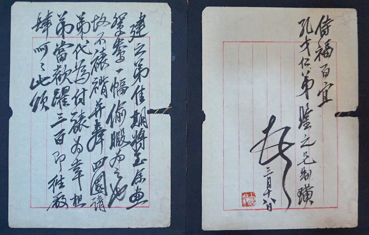 M13-6直筆 斉白石 中国近代山水画家 肉筆手書 十枚 手紙 古文書 40