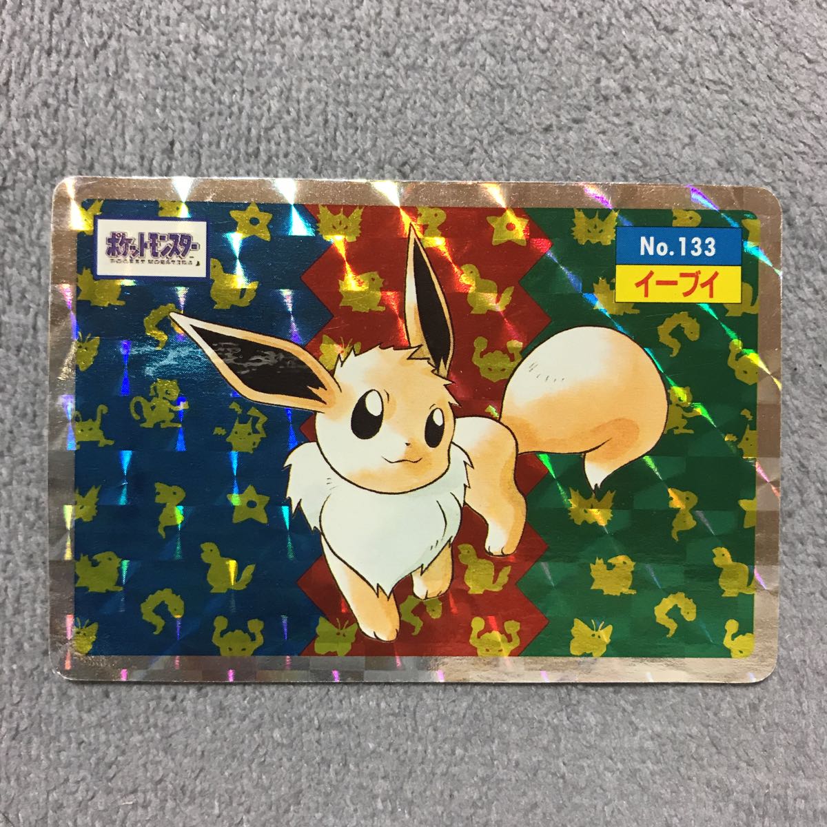 ポケモン トップサン ポケモンカードガム イーブイ No.133 ポケモン