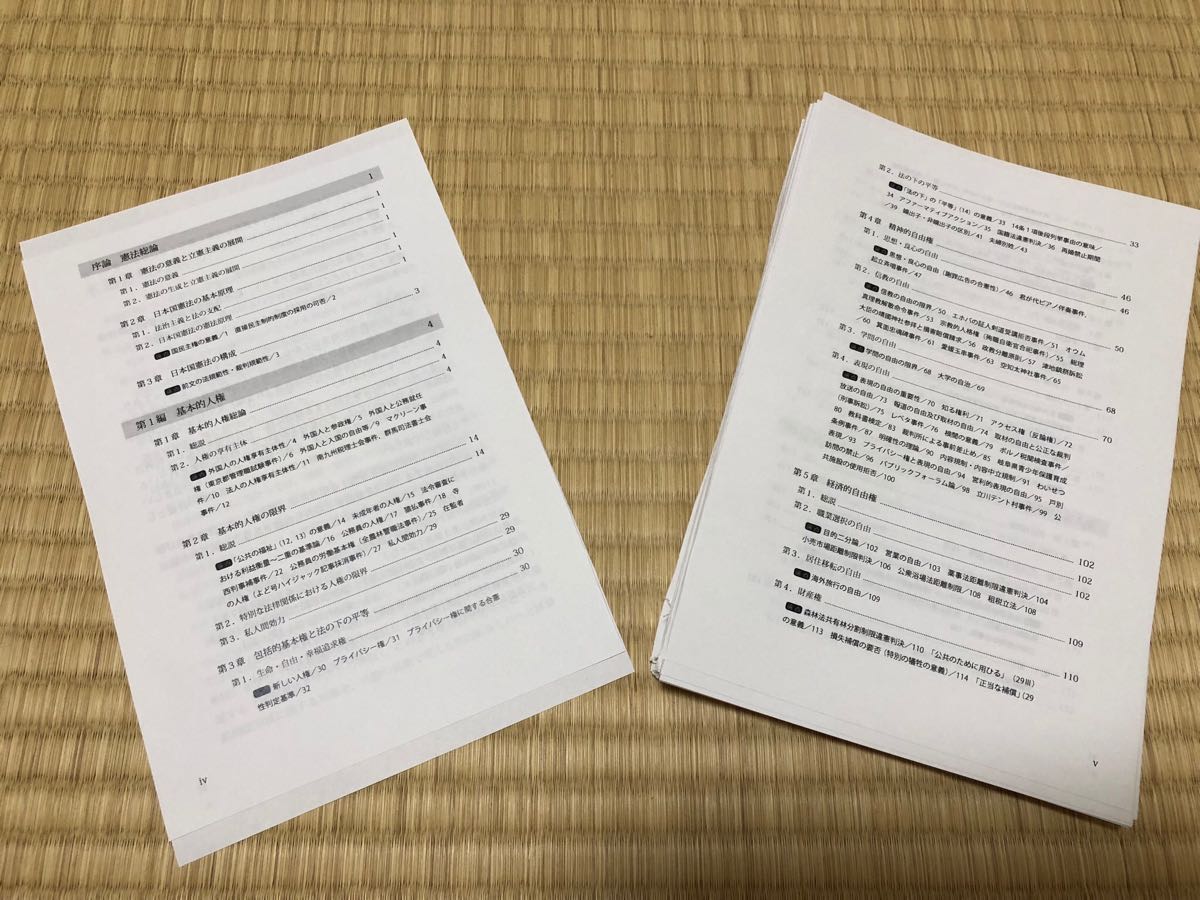 司法 合格論証集 アガ | アガルートの司法試験・予備試験 刑法・刑事 