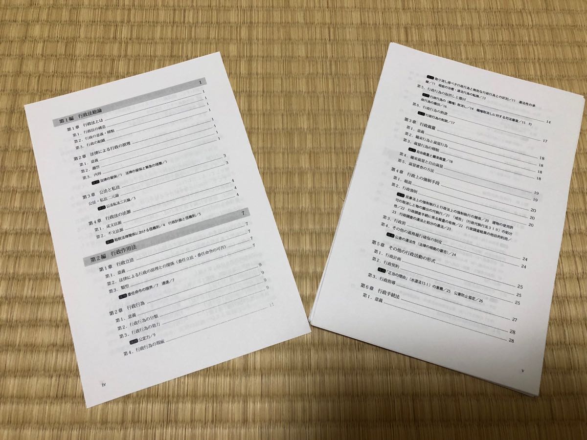 司法 合格論証集 アガ | アガルートの司法試験・予備試験 刑法・刑事 