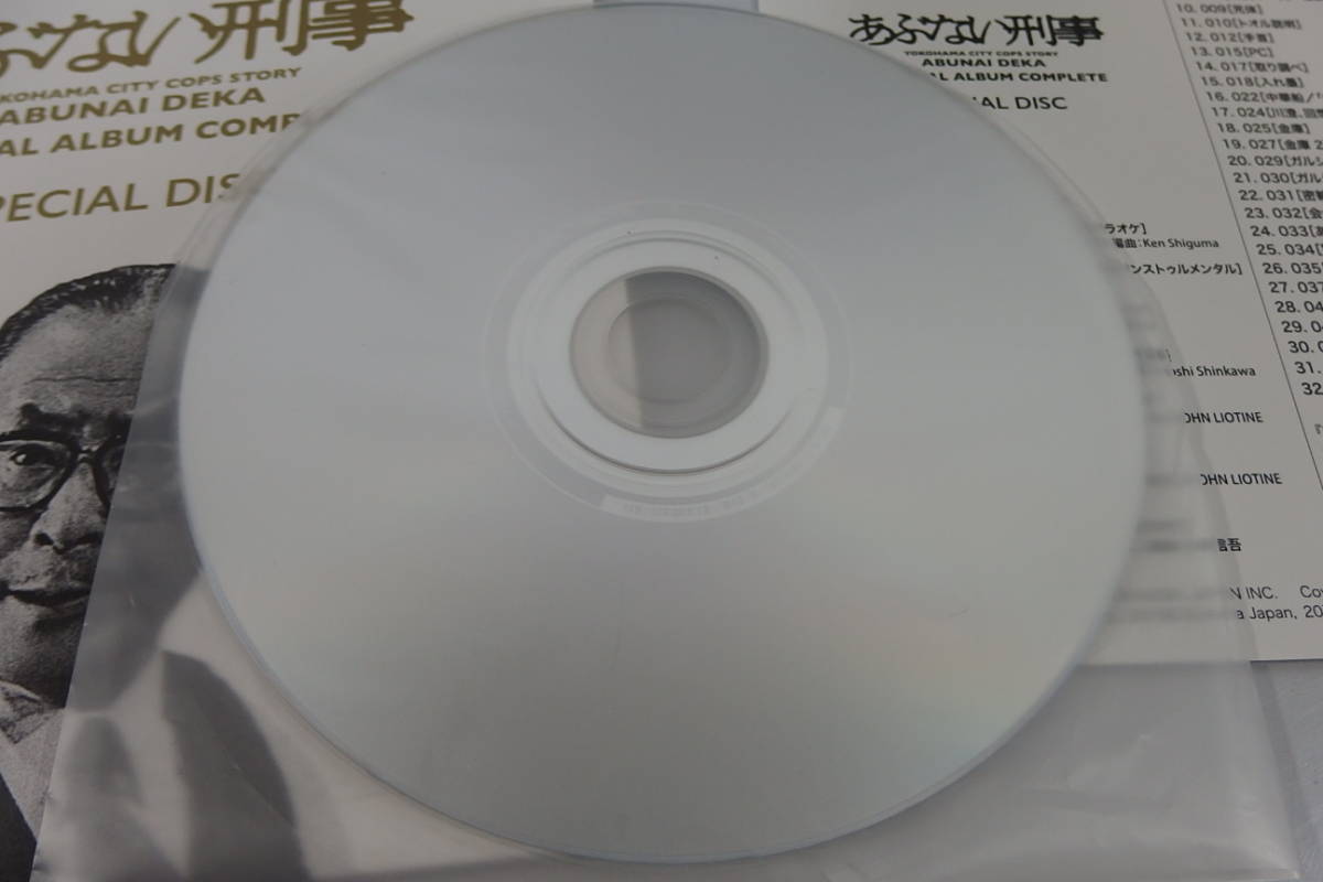 CD-BOX あぶない刑事 ORIGINAL ALBUM COMPLETE サウンドトラック 限定