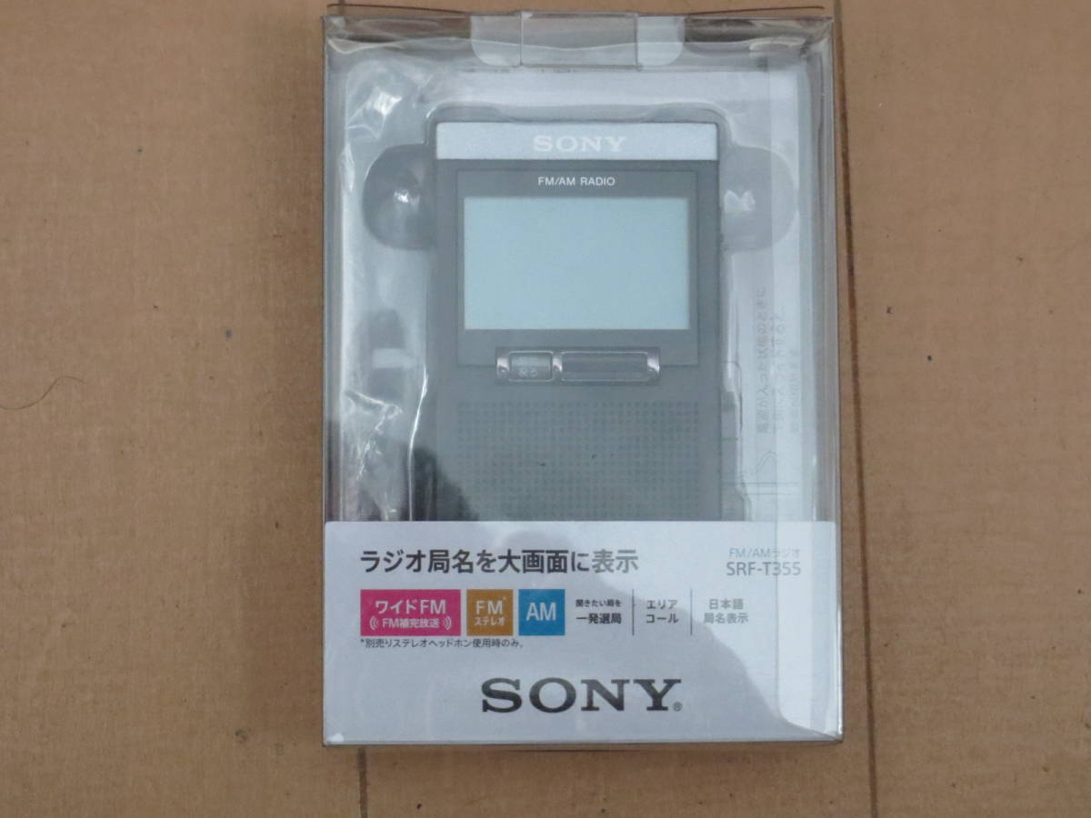 SONY ラジオ SRF-T355 新品未開封品 SONY PLLシンセサイザーラジオ SRF