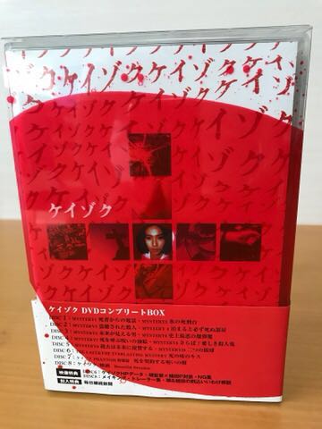 USED】ケイゾク DVDBOX 4巻8枚セット 【公式通販】