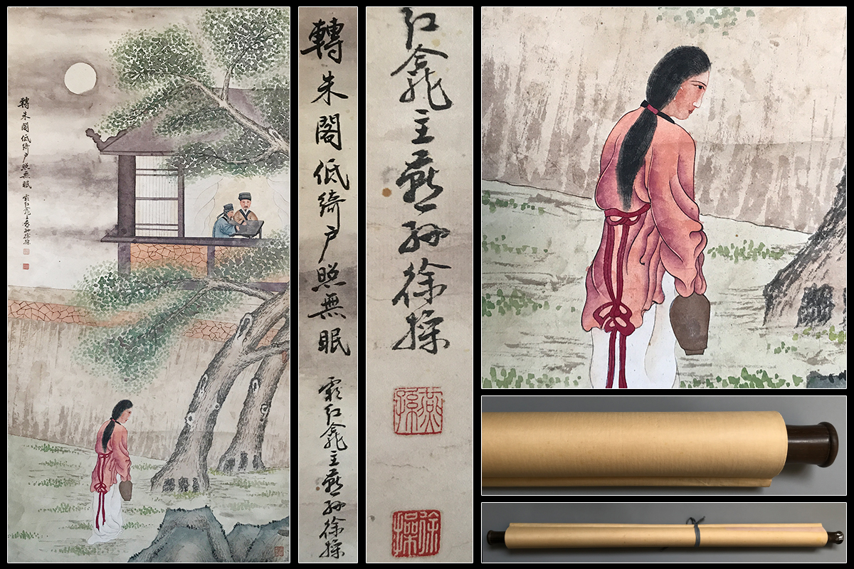 1528「和贏」中国古美術 徐操 中国近代画家 人物図肉筆掛軸 中国画