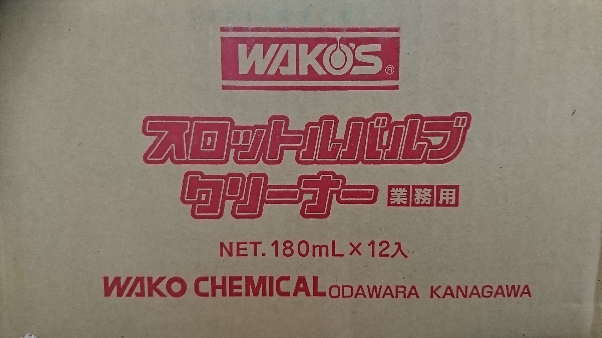 WAKO'S スロットルバルブクリーナー 12本セット 新品 送料込！ ワコーズ スロットルバルブクリーナー12本set 【公式通販】