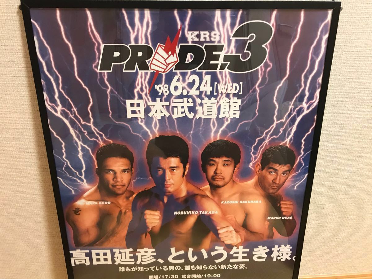 PRIDE1 プライドワン 1997.10.11 東京ドーム 高田延彦 Yahoo