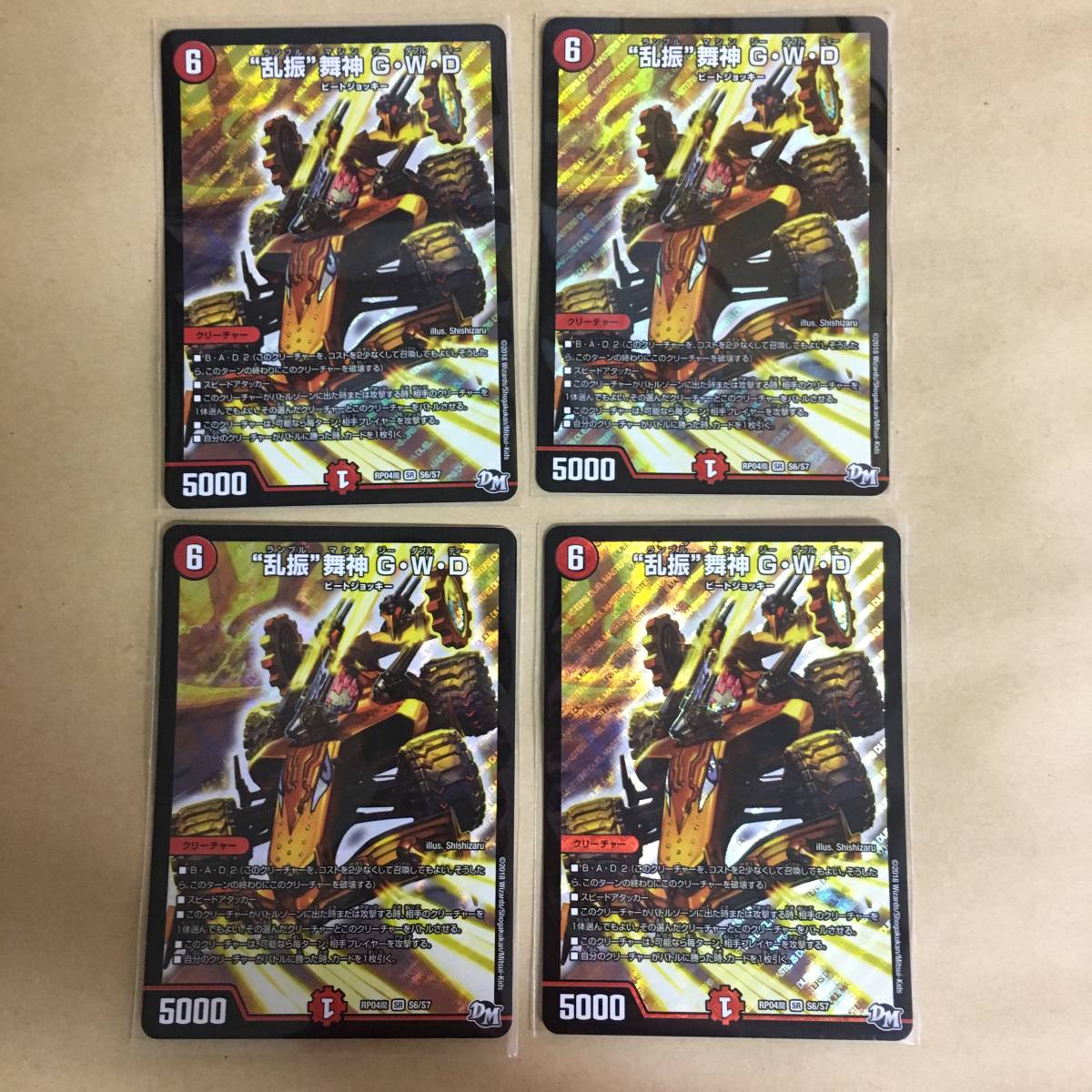 遊戯王 5D's スリーブ 竜の紋章（ゴールド） 【公式通販】