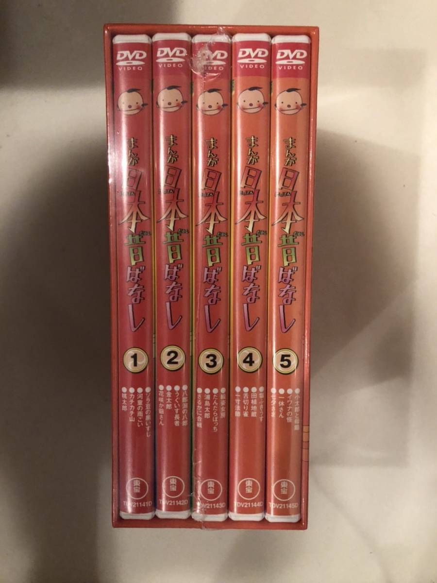 まんが日本昔ばなし DVD-BOX 第1集〜第4集 20巻セット
