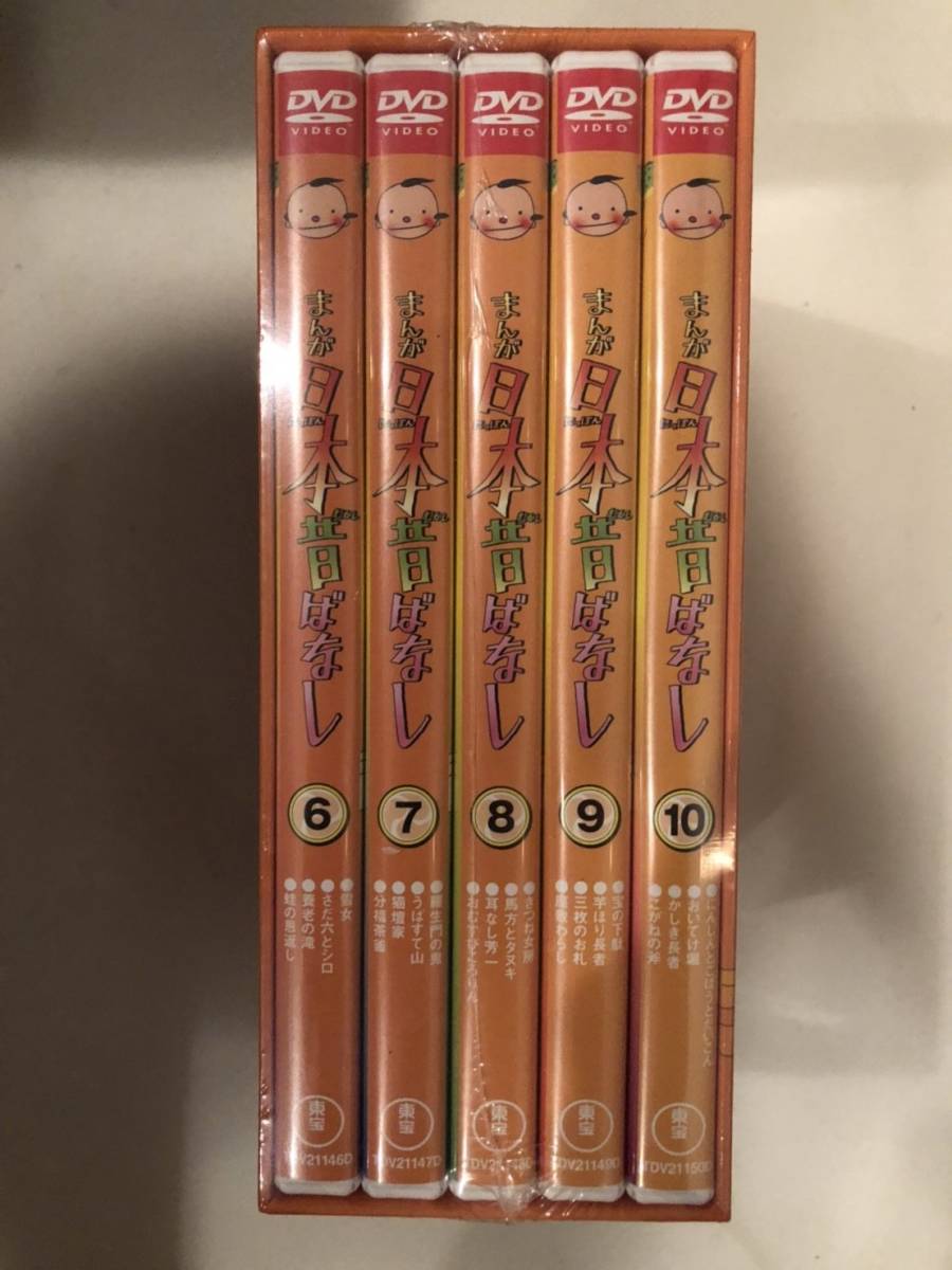 まんが日本昔ばなし第1集〜第4集、全20巻 DVD まんが日本昔ばなし DVD-BOX 第1集 〜第4集 【公式通販】 キッズ・ファミリー