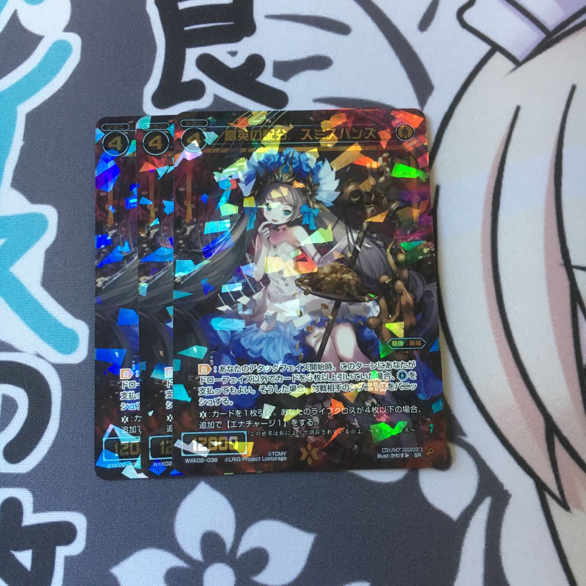 SR 富英の配分 スミスハンズ 販売 [WXK-02] WIXOSS フルスクラッチ