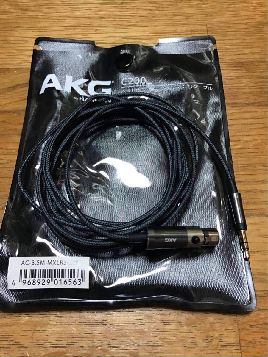 ヘッドフォン AKG C200 ヘッドホン・アップグレード・リケーブル