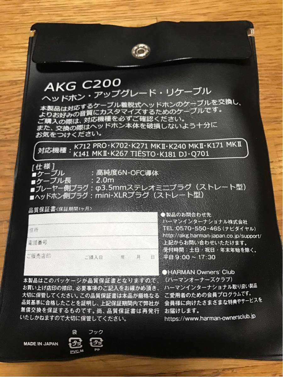AKG C200 ヘッドホン アップグレード リケーブル 高純度6N-OFC ミニ