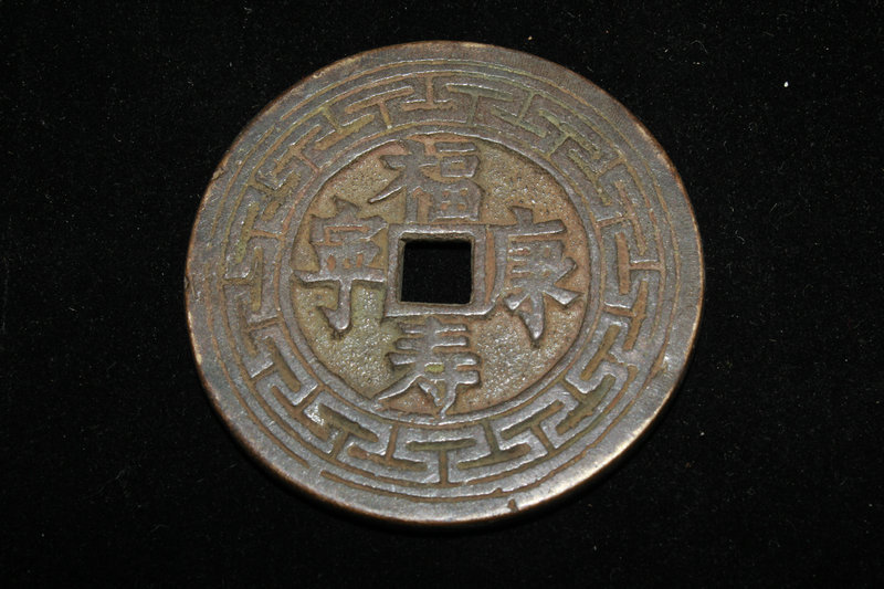 時代物 清国 銅銭 銅製の穴銭 出土副葬品 歴史研究 収蔵 アンティーク 時代物 清国 銅銭 銅製の穴銭 出土副葬品 歴史研究 収蔵 アンティーク