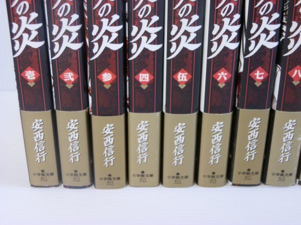 全巻/帯付き】烈火の炎 文庫版 全14巻セット 安西信行 【公式通販】