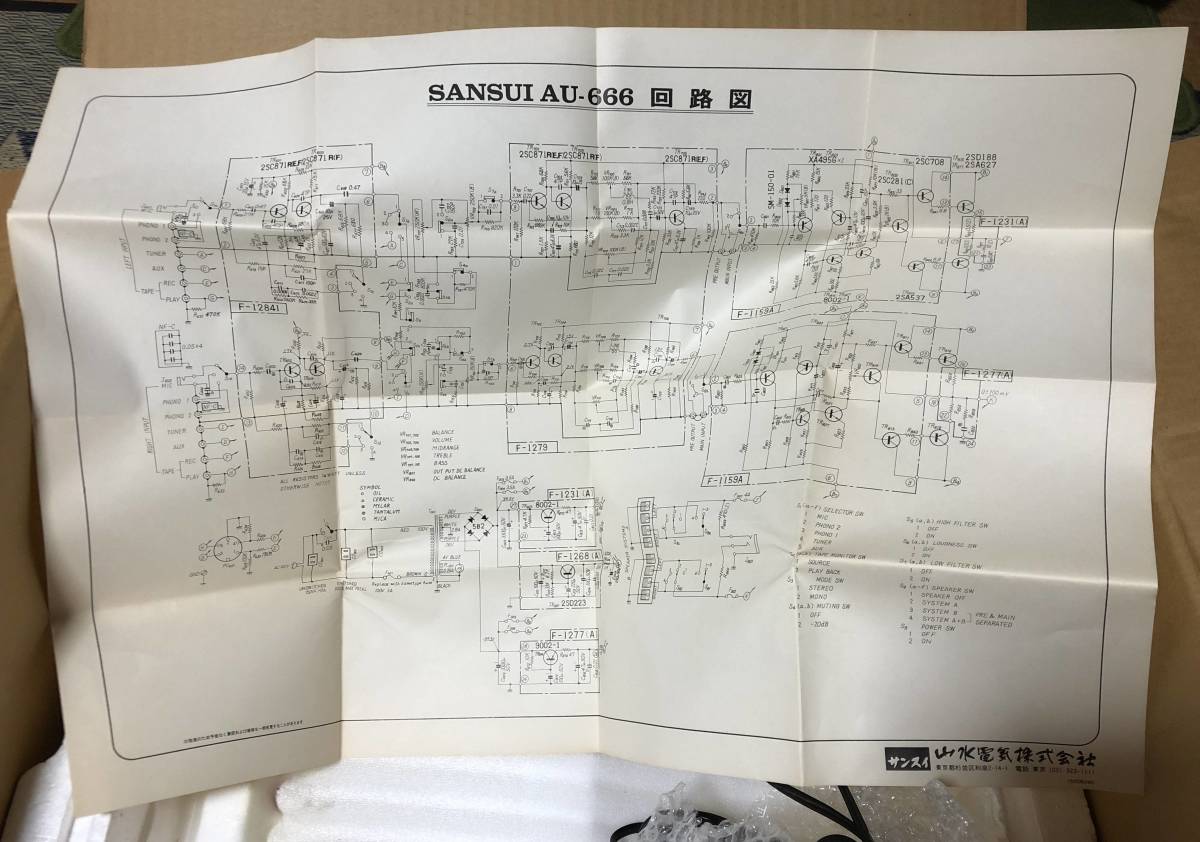 SANSUI AU-666 元箱・回路図つき Junk ボリュームガリ結構ある SANSUI