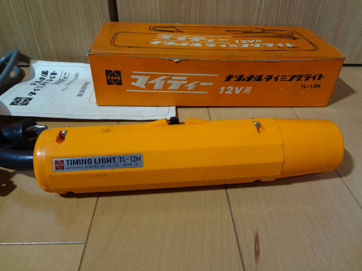 タイミングライト ナショナル TL-12N 【公式通販】