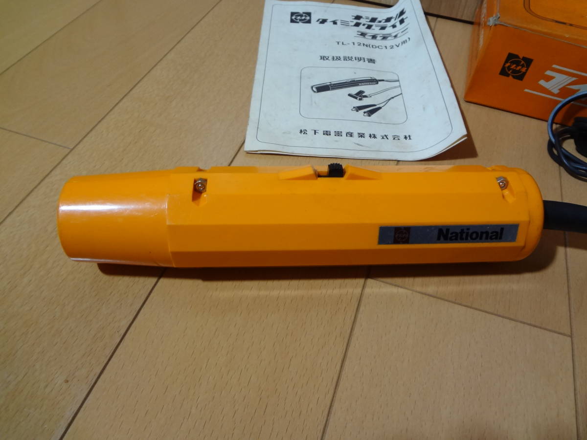 タイミングライト ナショナル TL-12N 【公式通販】