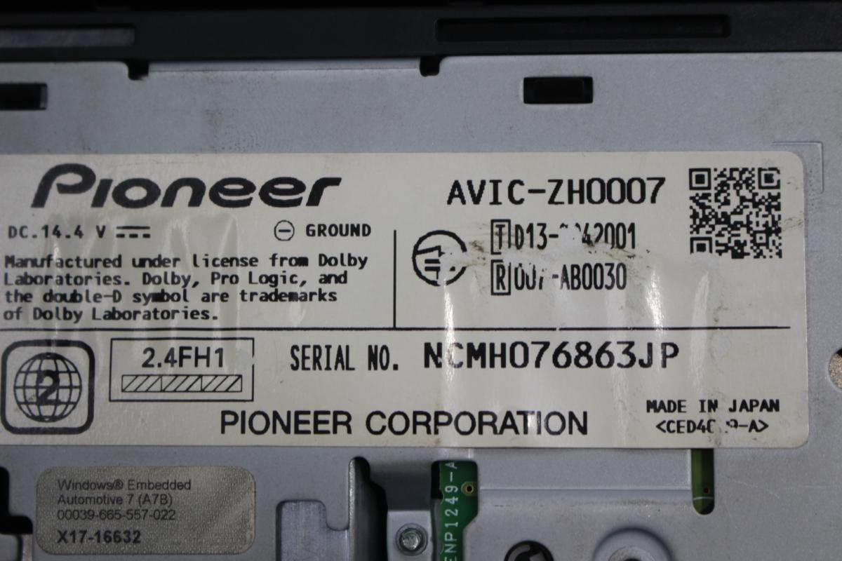カロッツェリア AVIC-ZH0007 地図データ:2013年 カロッツェリア