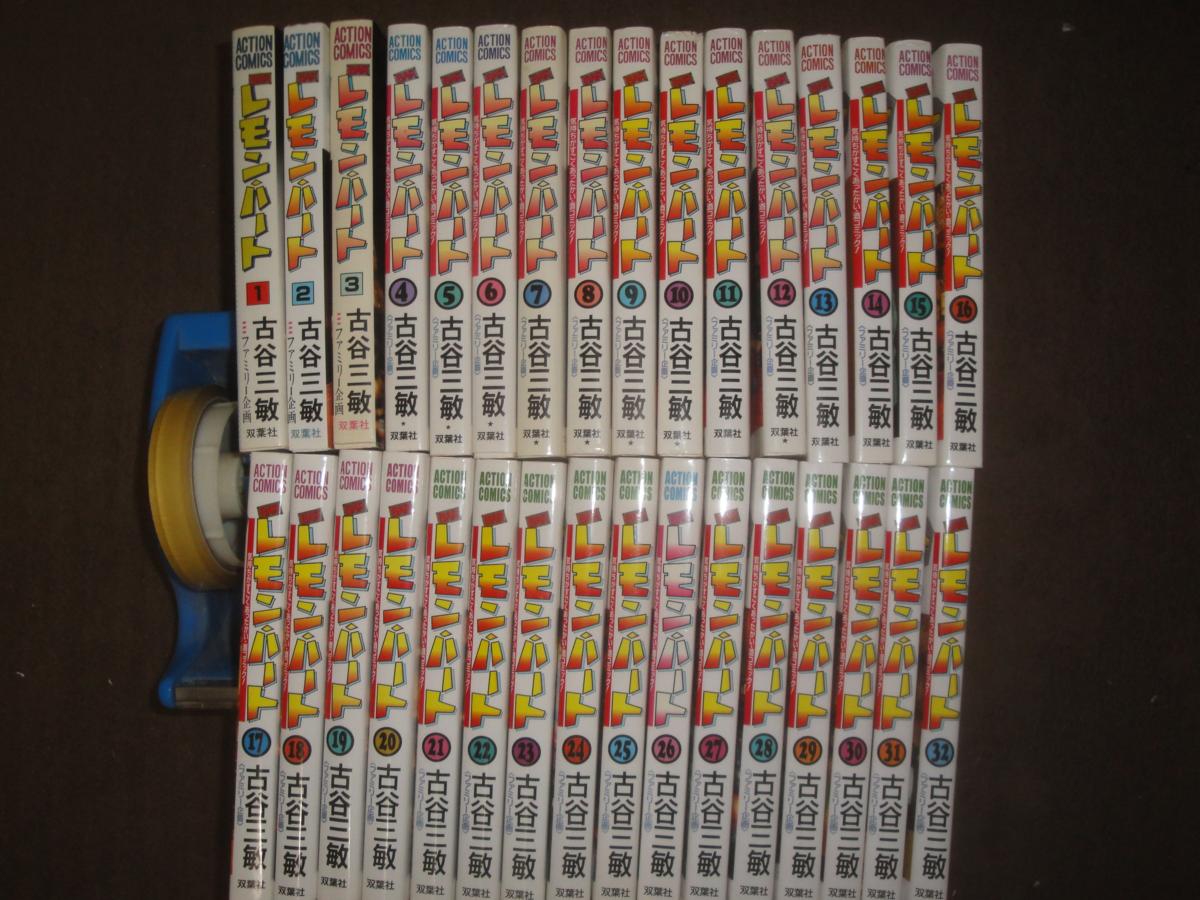 『BARレモン・ハート』　全32巻セット　古谷三敏　バー