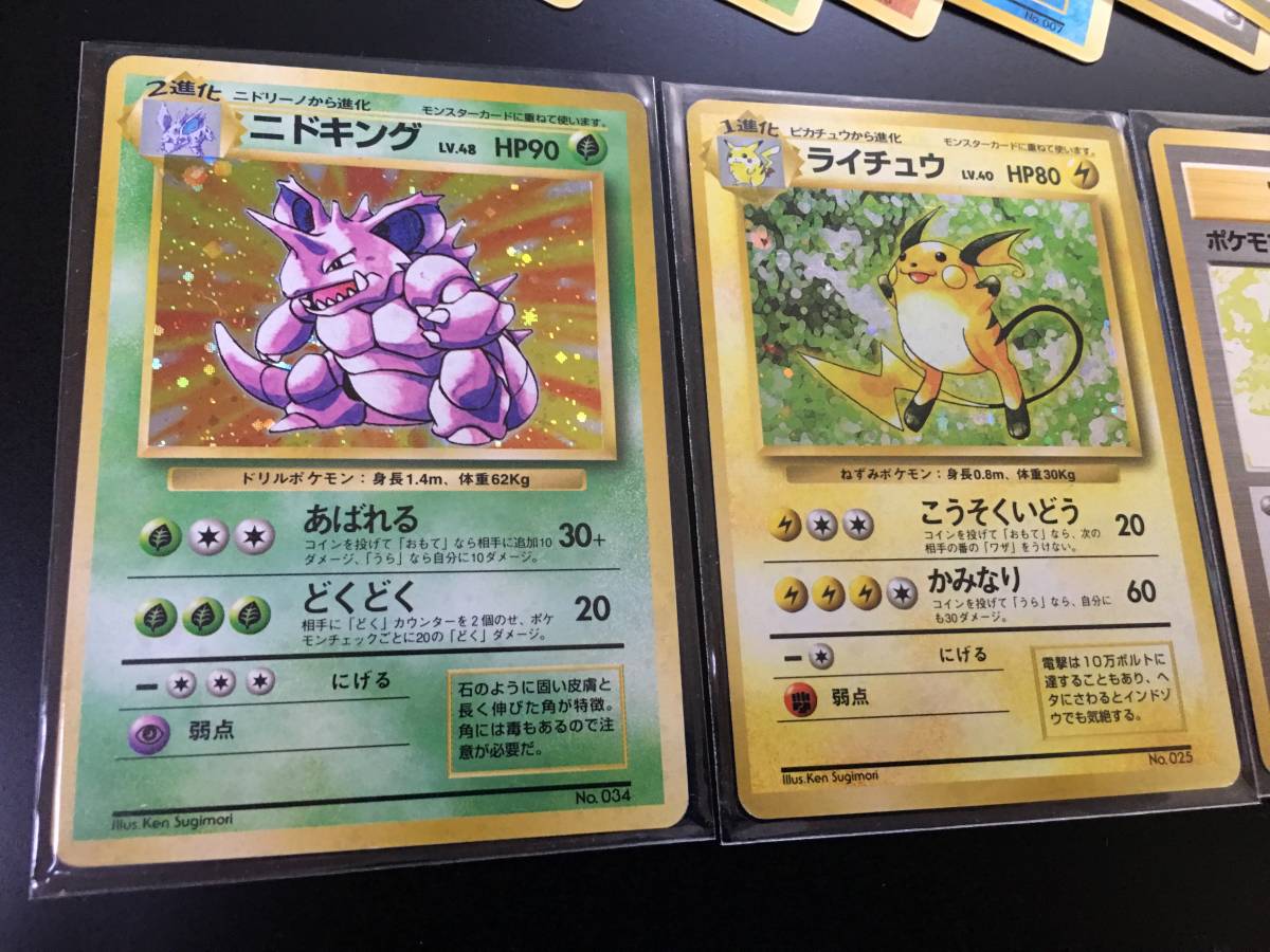 初版 ポケモン交換おじさん マークなし - ポケモン 旧裏 ☆ 第1弾拡張