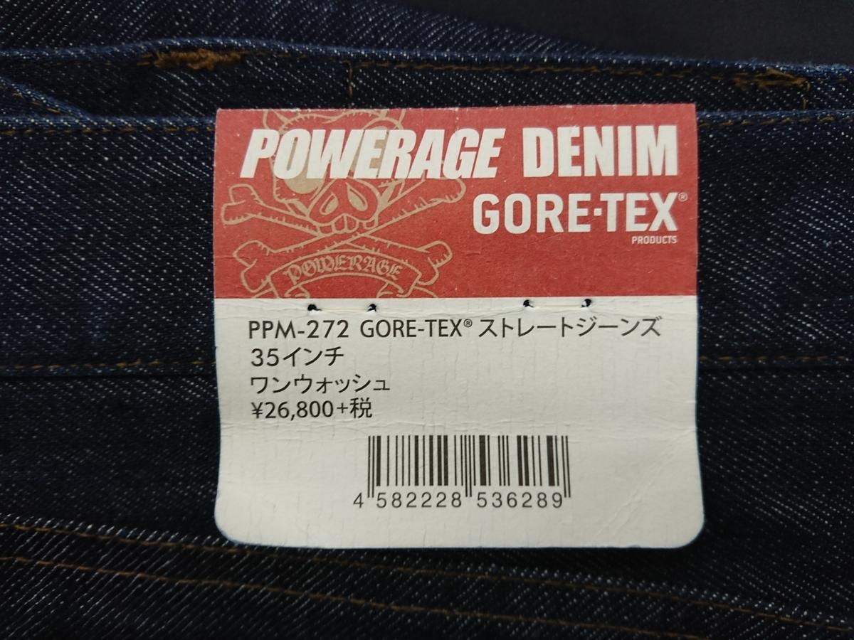 POWERAGE パワーエイジ GORE-TEX ゴアテックス | ゴアテックス」の落札 