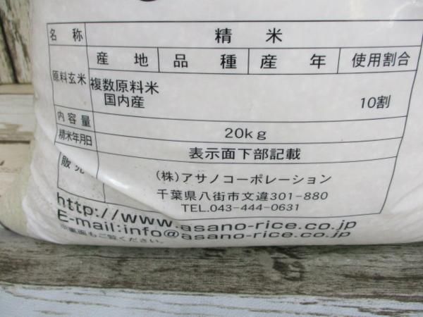 5□4C)訳 業務用特選ブレンド米 20Kg 18年4月/○ w4x ブレンド米