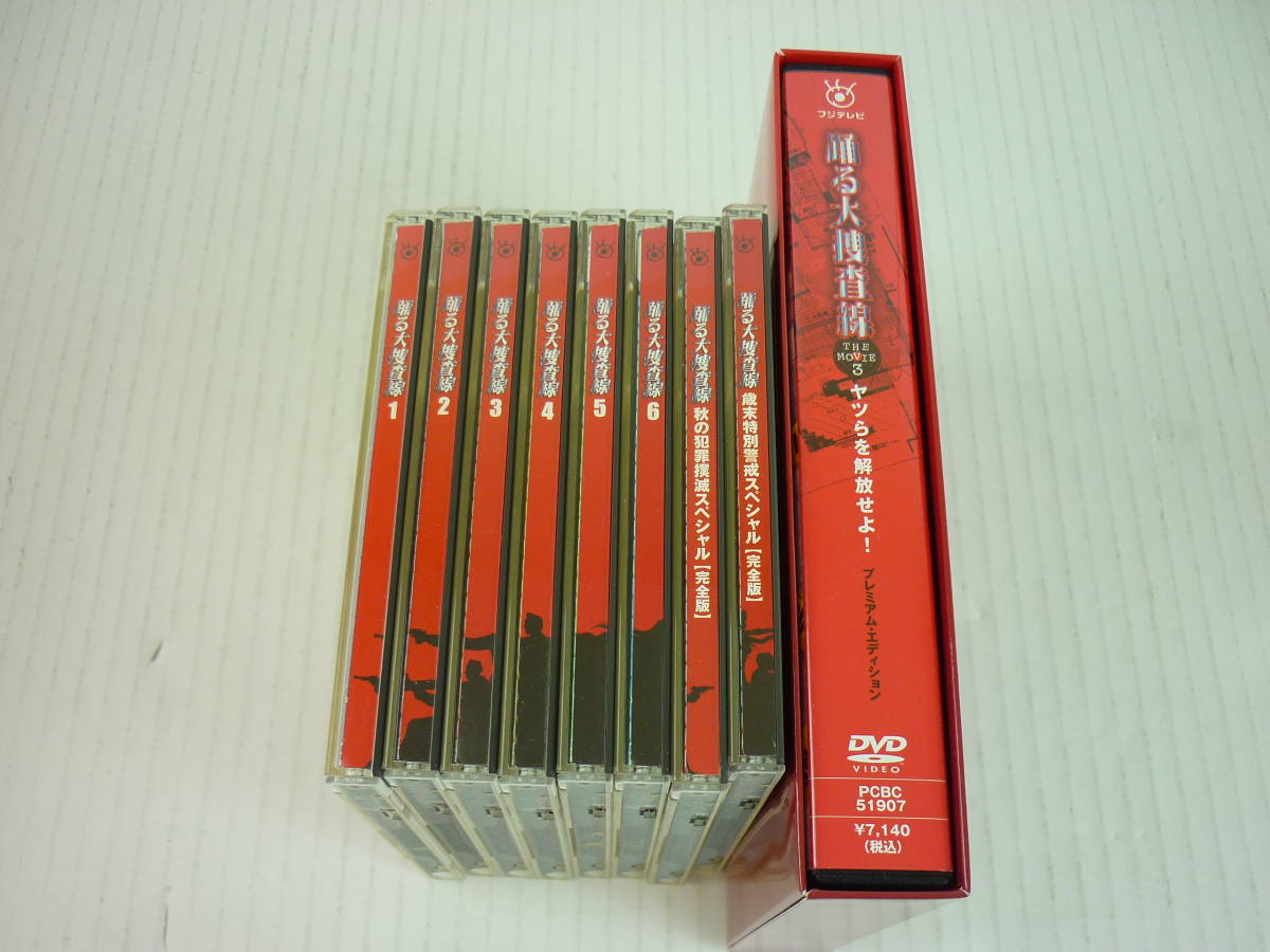 DVD★「踊る大捜査線」 ドラマDVD+スペシャルDVD+THE MOVIE3★DVDまとめセット★織田裕二/柳葉敏郎/深津絵里★中古★L-21