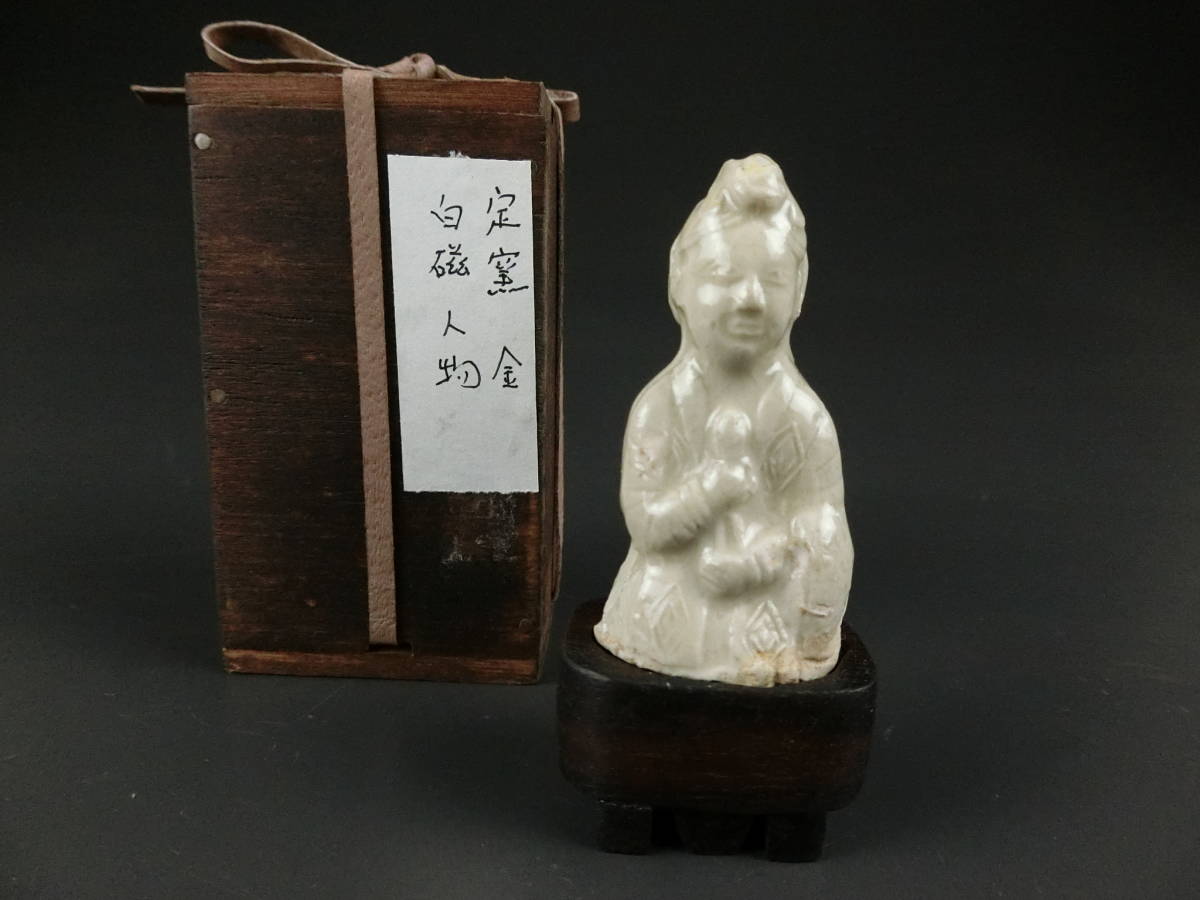 【新作，新作登場】 中国 定窯 白磁 人物 置物(その他)｜売買されたオークション情報、yahooの商品情報をアーカイブ公開 - オークファン 骨董陶磁器一般