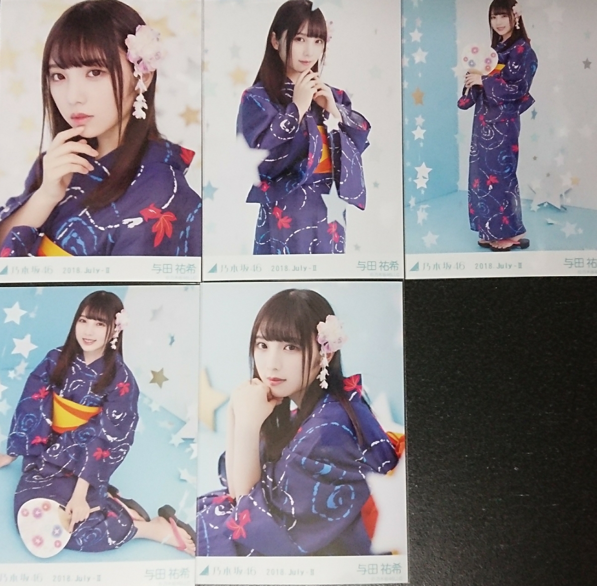 乃木坂46 会場限定生写真 5種コンプ 2018 浴衣 与田祐希 ご覧