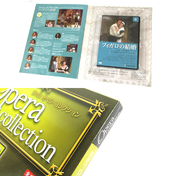 未開封あり DeAGOSTINI Opera collection 名作オペラシリーズ DVD