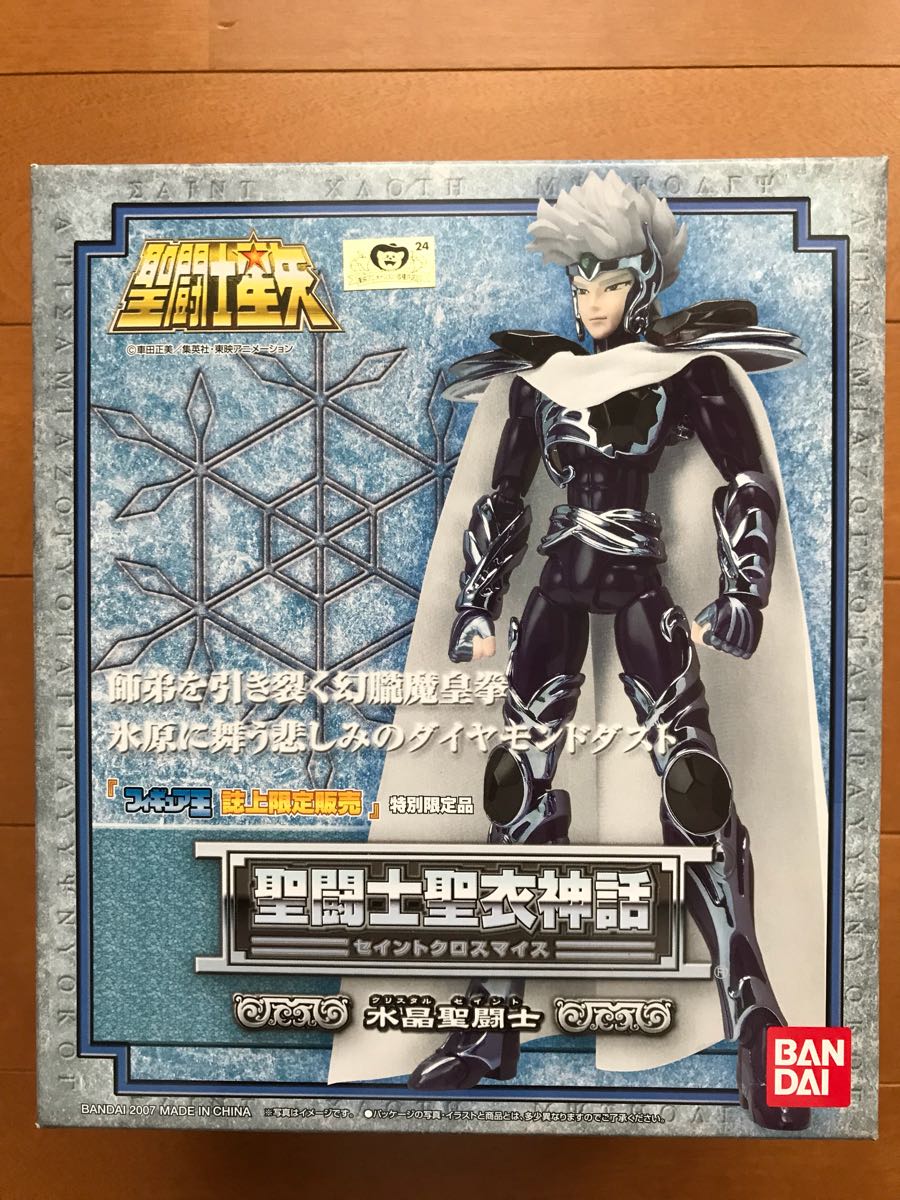 【未開封品】聖闘士聖衣神話 水晶聖闘士(クリスタルセイント)_1