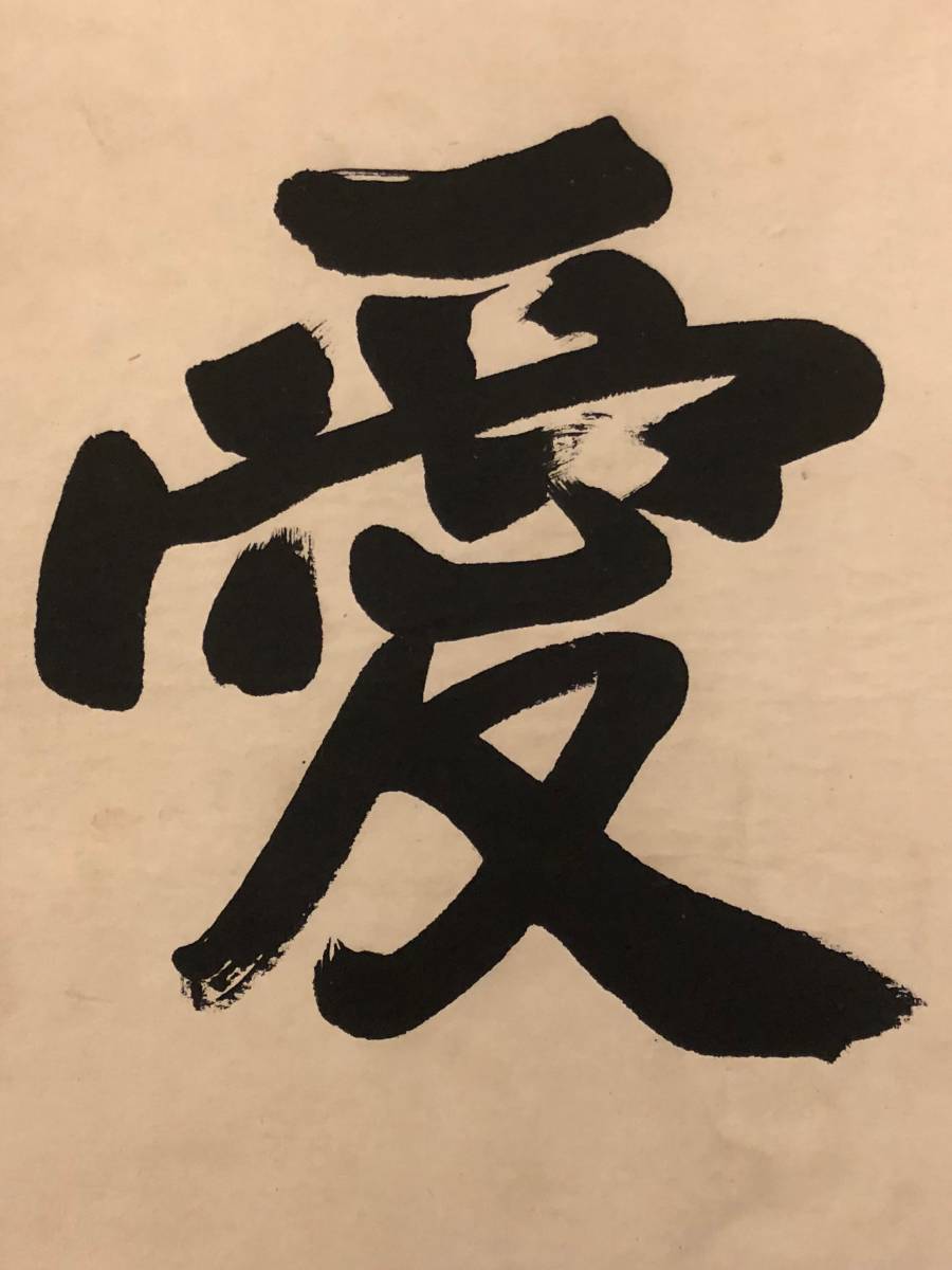 掛軸】孫文『博愛』中国近代美術 1866-1925 象牙 化粧箱 肉筆時代保証 Fine