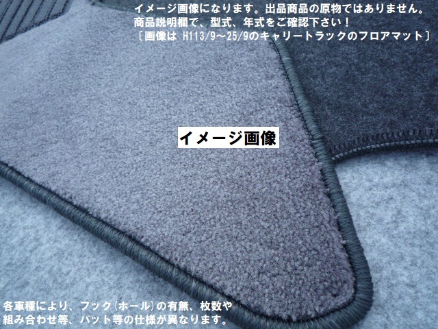 スバル　サンバーＶ　ＶＣ/ＶＣターボ フロントマット 新品　☆選べるカラー3色☆　JN-vb サンバー フロアマット サンバーバン フロア マット CAR｜新車を低金利で購入