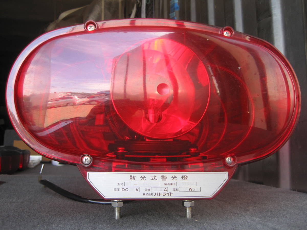 パトライト 散光式警光燈 ZT-24D 赤色回転灯 24V パトライト PATLITE