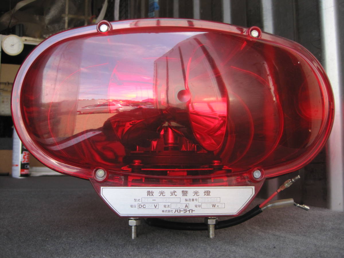 パトライト 散光式警光燈 ZT-24D 赤色回転灯 24V パトライト PATLITE