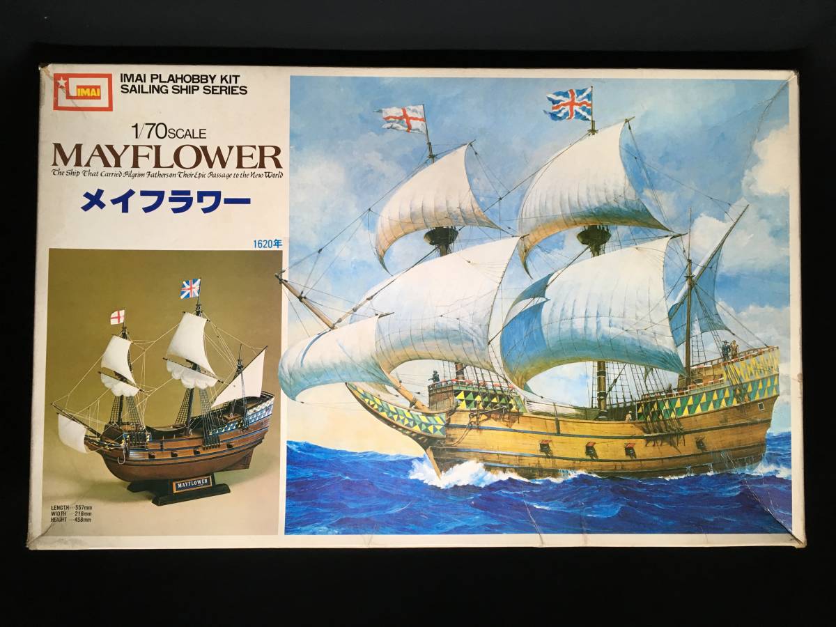 青島文化教材社 イマイ Yahoo!オークション AOSHIMA 1⁄350 帆船 練習
