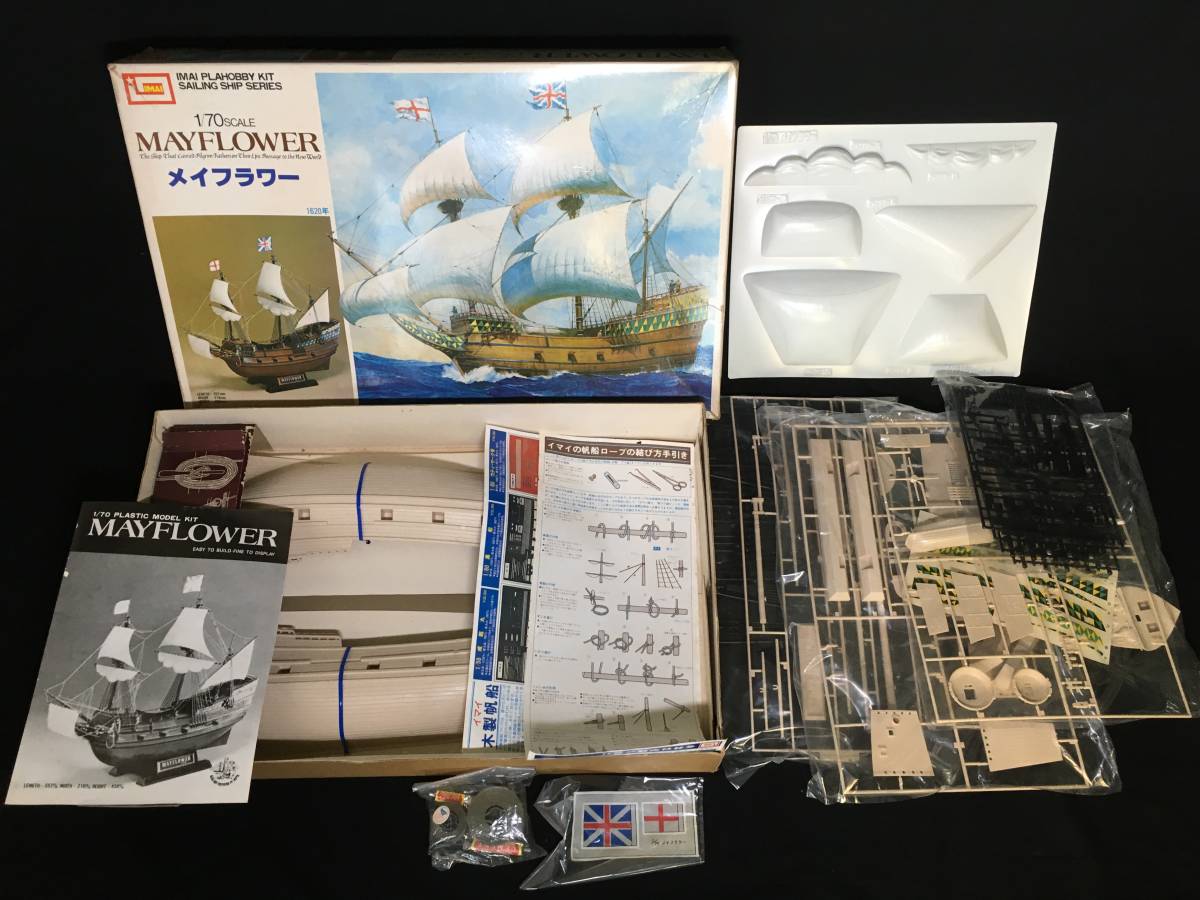 青島文化教材社 イマイ Yahoo!オークション AOSHIMA 1⁄350 帆船 練習