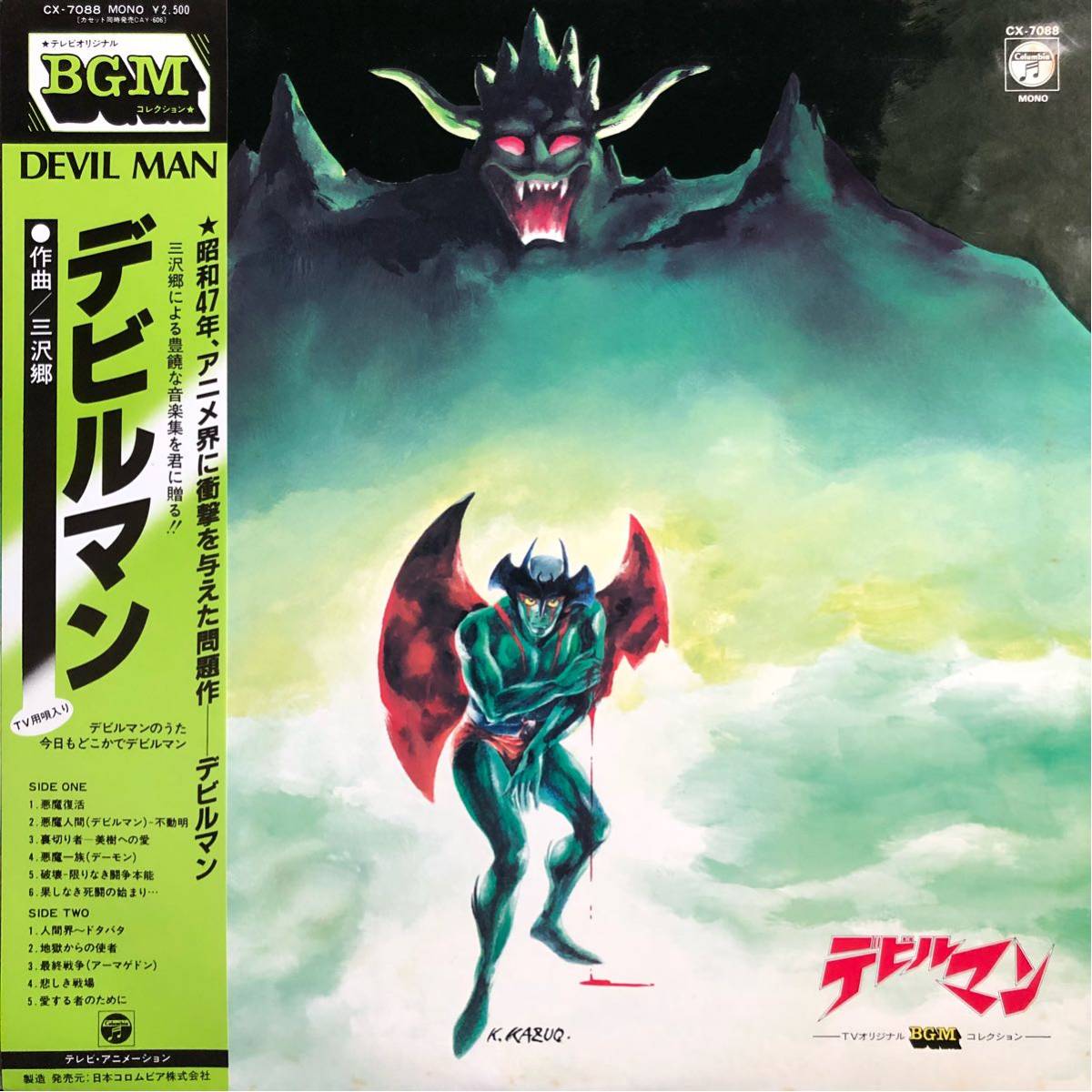 Devilman | Original ⁄ Yahoo!オークション DEVILMAN Soundtrack 
