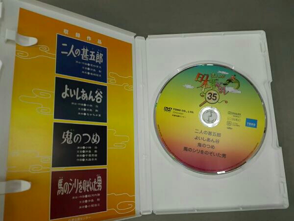 まんが日本昔ばなし DVD-BOX 第7集(キッズ、ファミリー)｜売買された