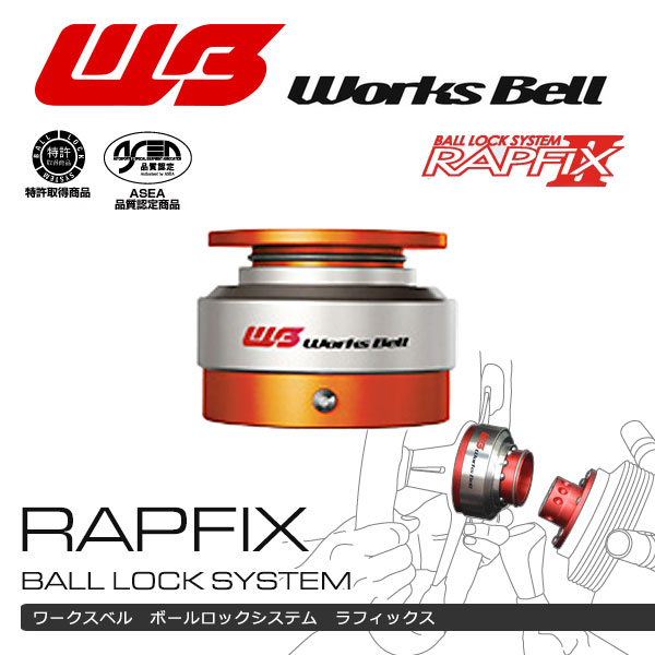 新品 ワークスベル ラフィックス2 オレンジ クイックリリース Works