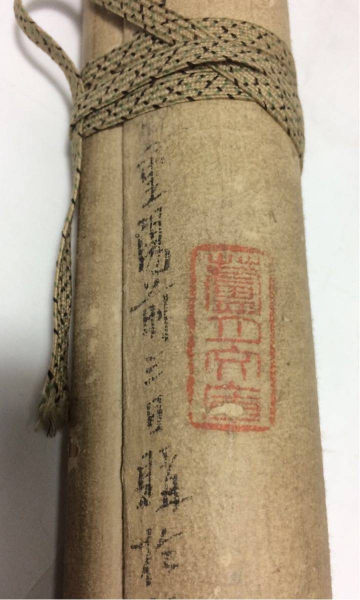 模写/渡辺崋山/渡辺小華/林和靖図/陶淵明図/双幅/掛軸☆宝船☆AL-722