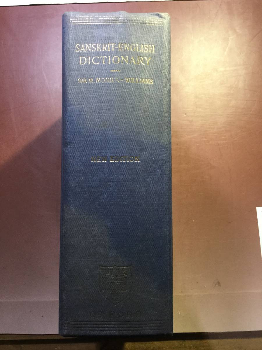 Dictionary Sanskrit English A - M. Sanskrit-English | Dictionary