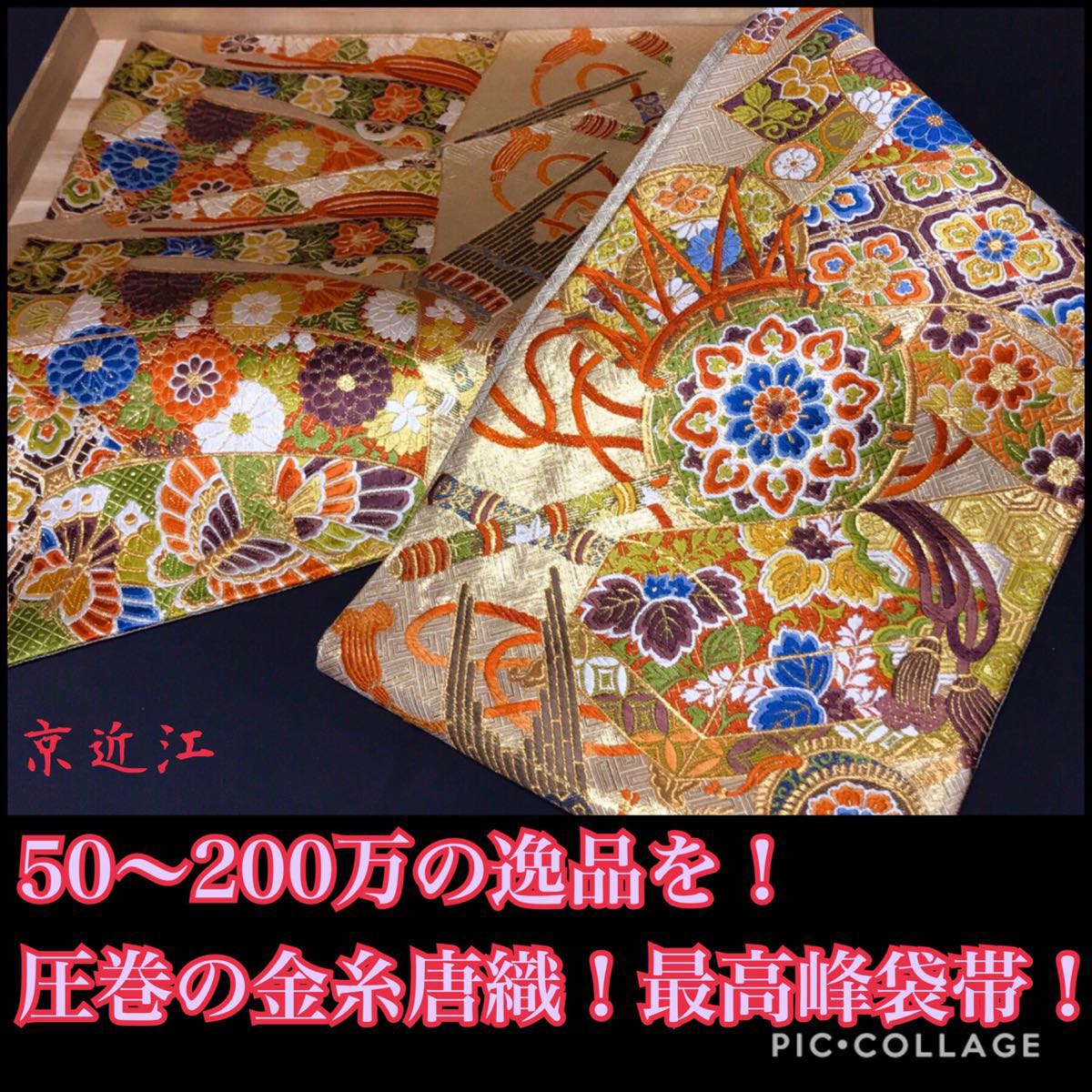 和遊館】EFB062 仕立付！十日町「青柳」謹製豪華お振袖 プレミアム古典 
