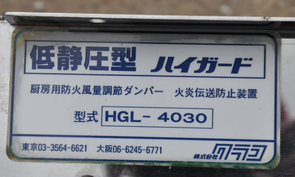 グリスフィルター 中古 クラコ | グリスフィルターDCタイプ 