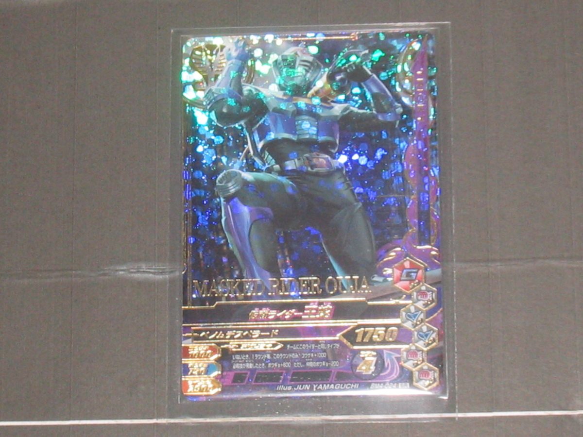 仮面ライダー ガンバライジング BM4弾 王蛇 SR_1