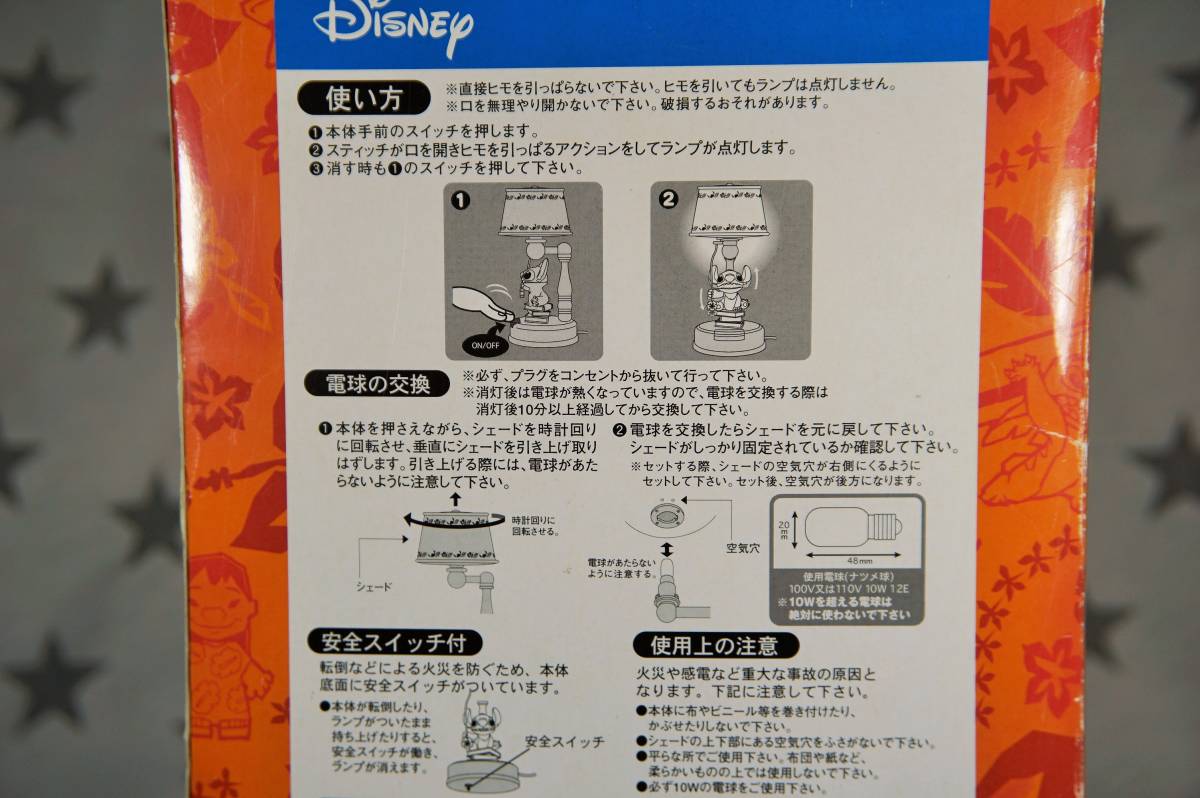 ☆Disney☆ ディズニー スティッチ アクションランプ ランプ 