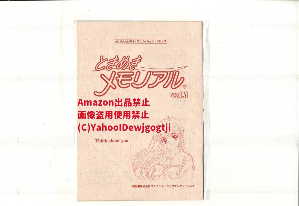 ときめきメモリアル 台本 第1話 検 セル画 原画 動画 レイアウト イラスト アンティーク 台本 売買されたオークション情報 Yahooの商品情報をアーカイブ公開 オークファン Aucfan Com