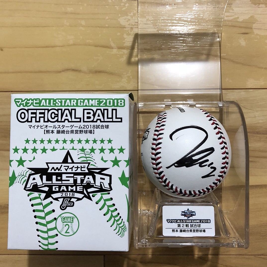 マイナビオールスターゲーム 2018 広島東洋カープ 田中広輔 直筆サイン